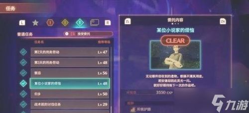 异度之刃3，选择合适的服务器，畅享游戏体验