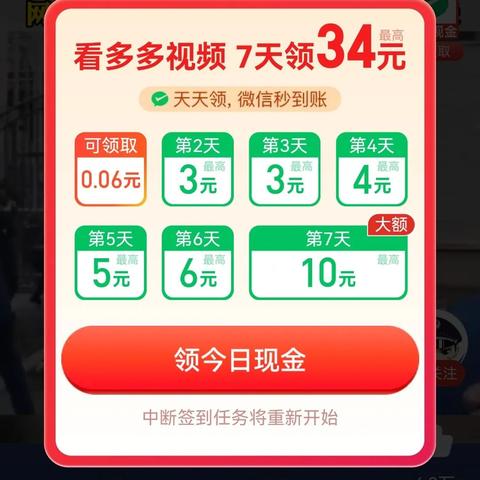 商家抖音月付收款提现攻略