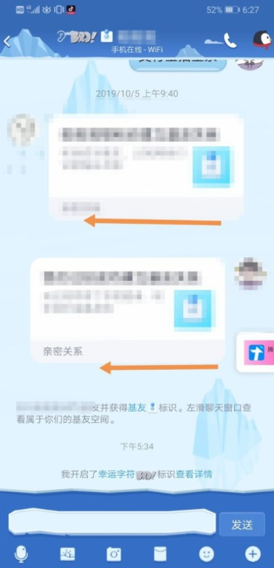 别人的QQ聊天记录查看指南