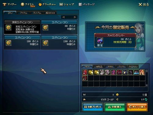 帝国神话，选择稳定服务器攻略