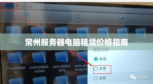 常州服务器电脑租赁价格指南