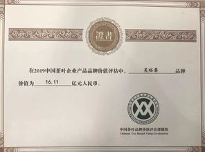 揭秘茶叶知名品牌认证，如何辨别真伪，享受品质生活