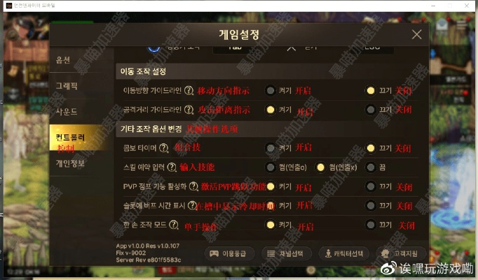 韩服手游三区服务器推荐
