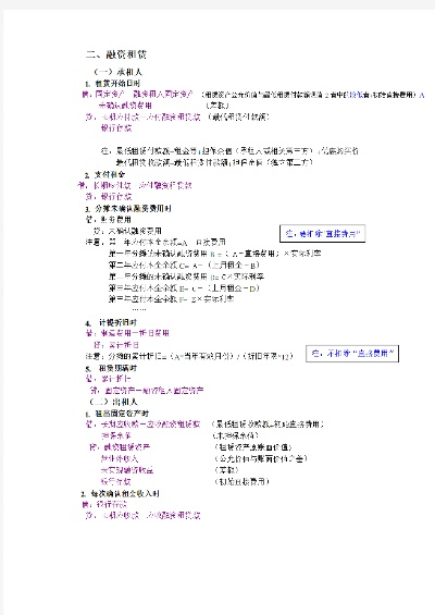 租赁服务器的会计处理与分录