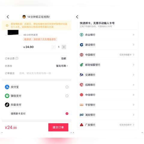 抖音月付提现操作指南