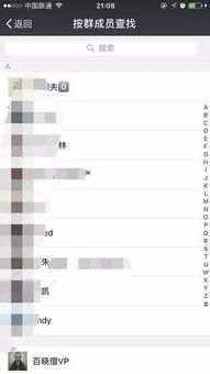 查询对方微信聊天语音记录的方法与案例解析