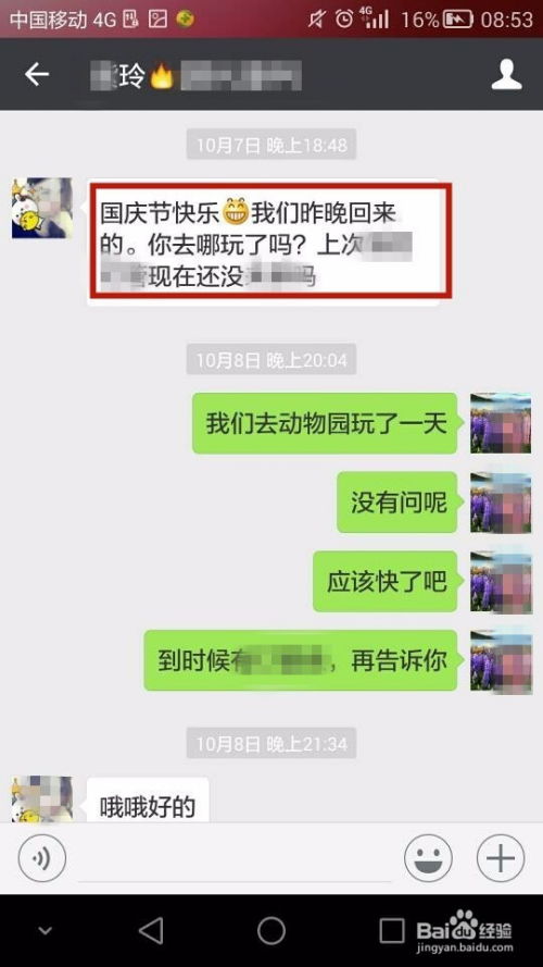 查询对方微信聊天语音记录