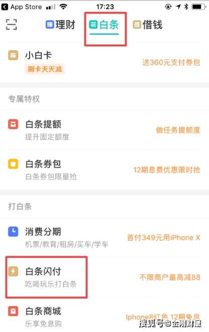 京东白条公众号揭秘，轻松套取京东白条，你准备好了吗？