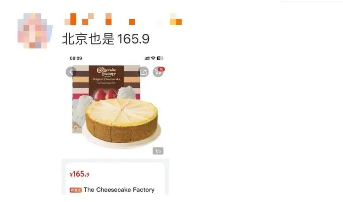 揭秘！全球最贵蛋糕品牌，价格竟然高达数万美元！