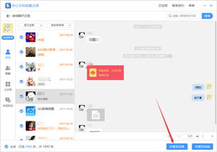 以前删除的微信聊天记录现在可以漫游查找吗？