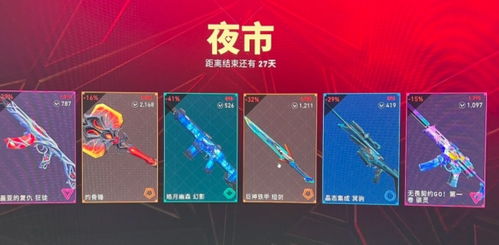 探秘无畏契约南北方服务器，哪个更胜一筹？