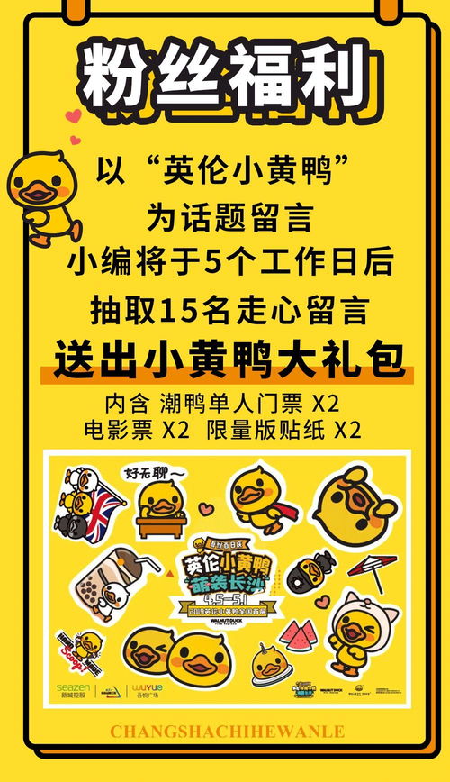 长沙旅行社羊小咩便荔卡套出来之旅