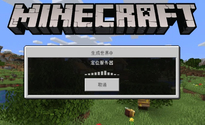 PC我的世界租赁服务器，开启你的数字冒险