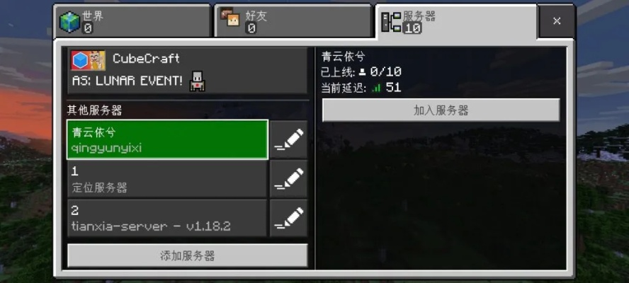 PC我的世界租赁服务器，开启你的数字冒险