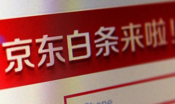 广州套出来京东白条，一探背后的消费新模式