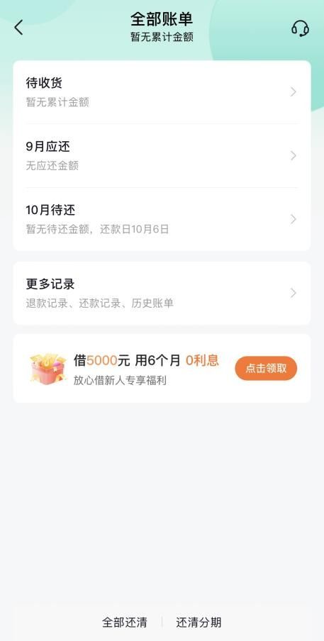抖音月付资金套取攻略