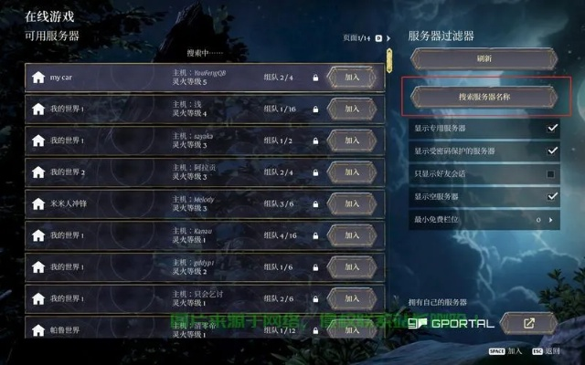 台服游戏选择指南，推荐最适合你的服务器