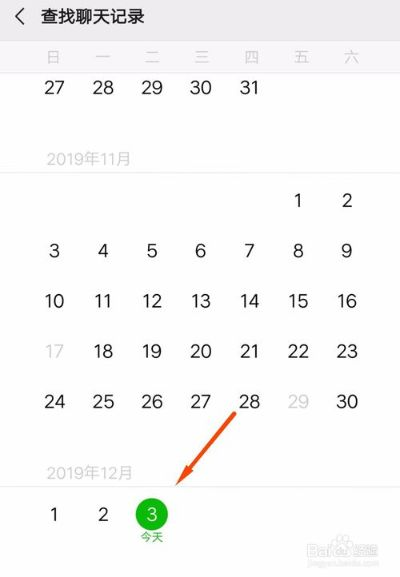 如何查看微信历史聊天记录