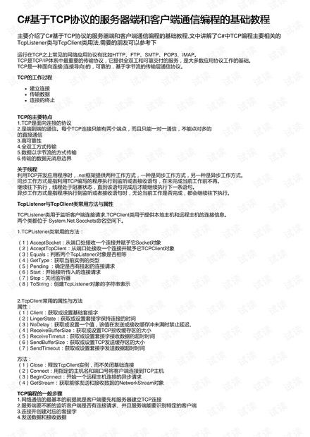 整体服务器租赁合同签署指南