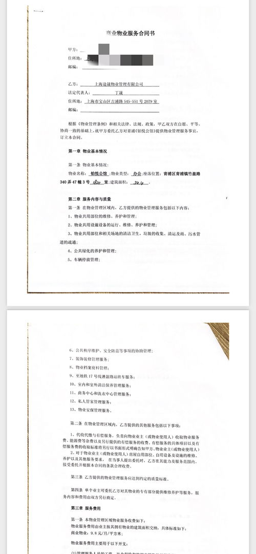 整体服务器租赁合同签署指南