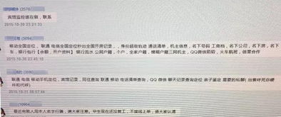 公安局查开房事件报告