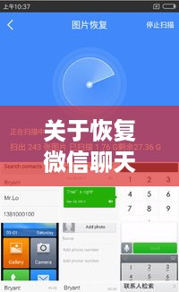 关于恢复微信聊天记录的温馨指南