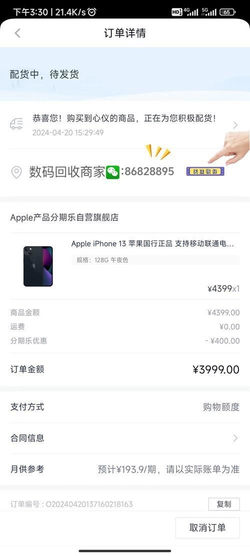 沙井羊小咩享花卡提现攻略