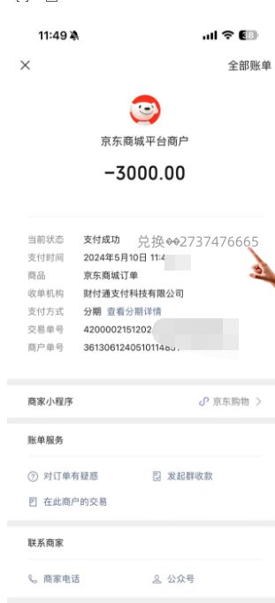 沙井羊小咩享花卡提现攻略
