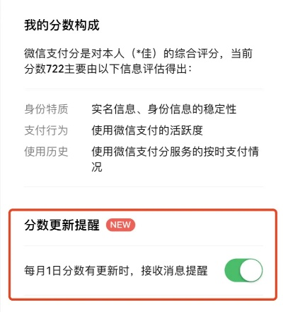 微信分付能套出来几次的探讨
