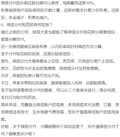 微信分付能套出来几次的探讨