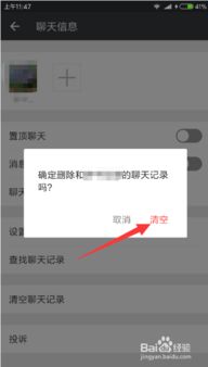 已经删除的微信聊天记录恢复攻略