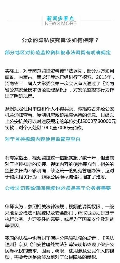 开房记录查询，揭开隐私的神秘面纱