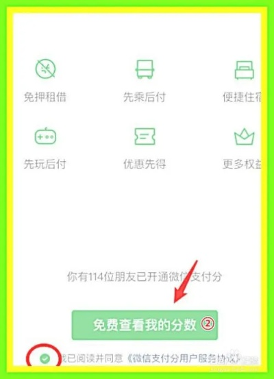 微信分付免息券如何兑现