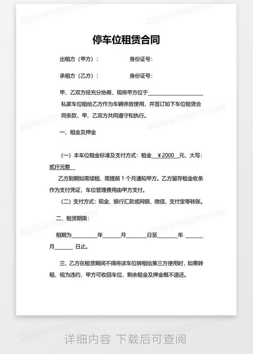 品牌服务器租赁合同范本