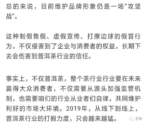 自创茶叶品牌打假成功案例，维权之路上的坚守与胜利
