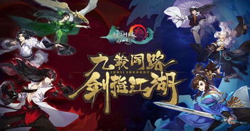 揭秘剑网3网通最大服务器，实力与选择全解析