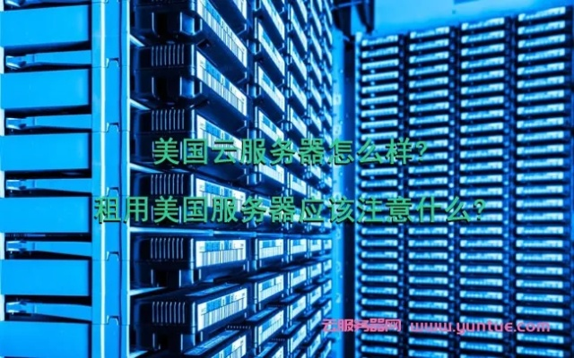 美利云云计算服务器租赁服务详解