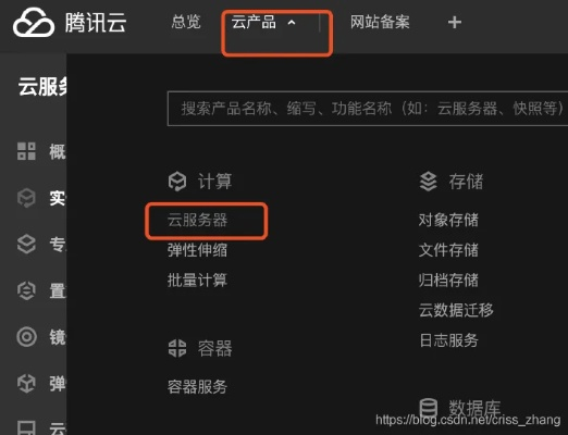腾讯云服务器选择科目指南