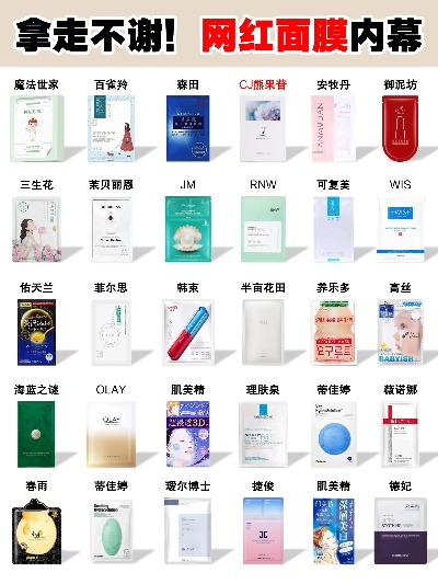 面膜道具界的网红品牌盘点，谁才是你的心头好？
