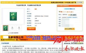 身份证查询开房记录，揭秘隐私保护与合法查询
