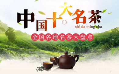 中国茶叶品牌大盘点，千姿百态，哪一款是你的心头好？