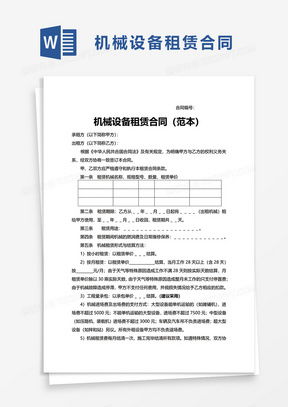 租赁新服务器合同范本