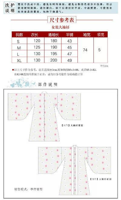揭秘汉服界贵族大袖衫，品牌背后的故事与价格解析
