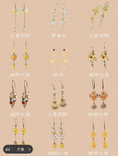 平价中的高级感—揭秘汉服耳饰的宝藏品牌