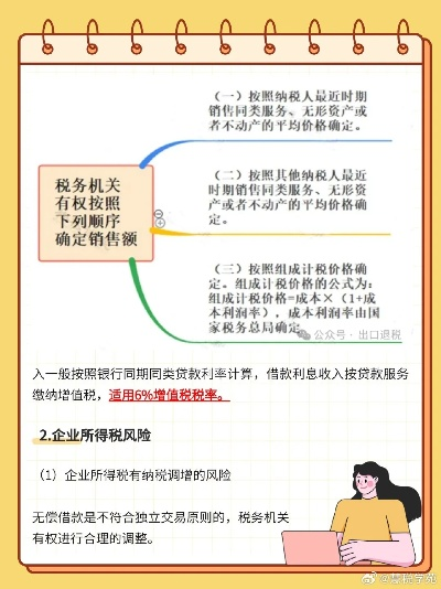 服务器租赁行业税收风险分析与应对策略