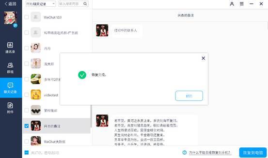 破解手机聊天记录软件泛滥现象分析