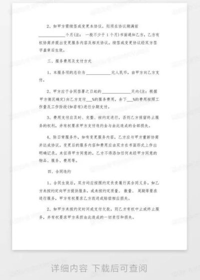 酒店服务器租赁合同协议