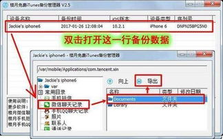 如何恢复被删除的微信聊天记录