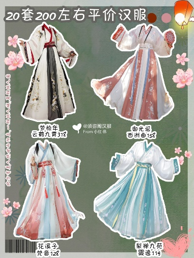 三千元左右汉服品牌推荐，古典韵味，时尚再现