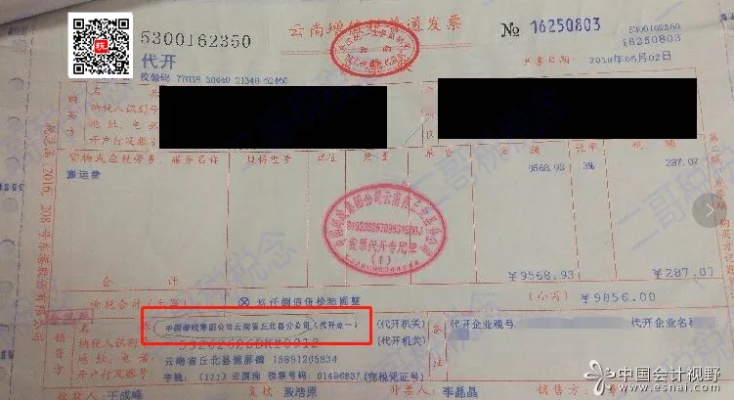 服务器发票大类探讨